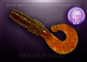 Crazy Fish POWERMACE UV motor oil