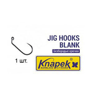 Крючки Knapek Jig Hooks Blank 8