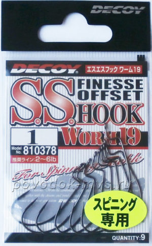 Decoy - S.S. Hook Worm 19 1